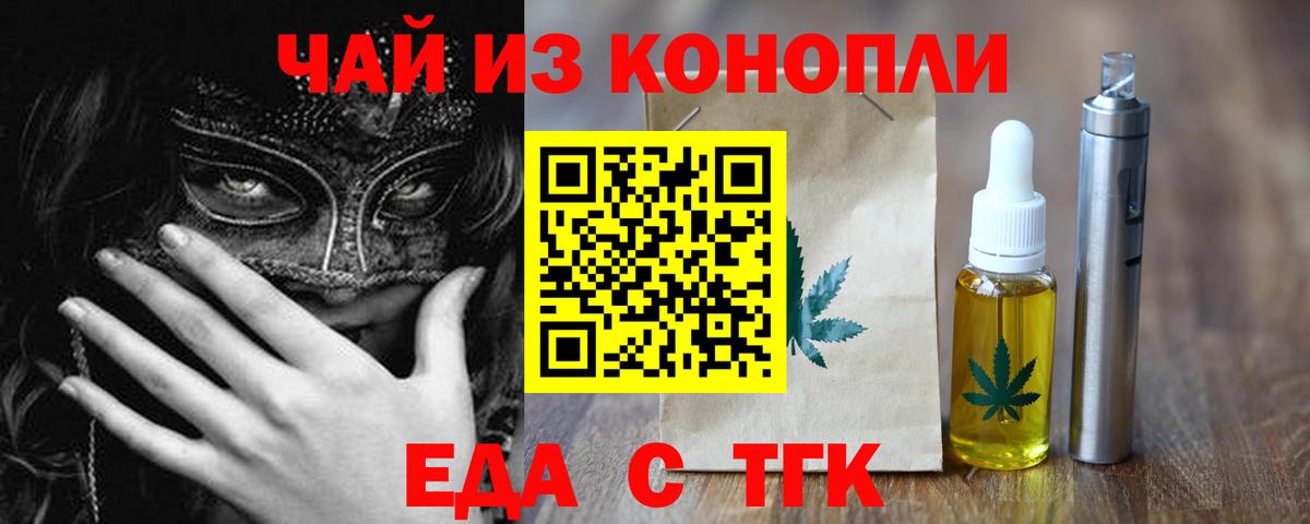Новоалтайск  Cannafood конопля  Вход с VPN 
