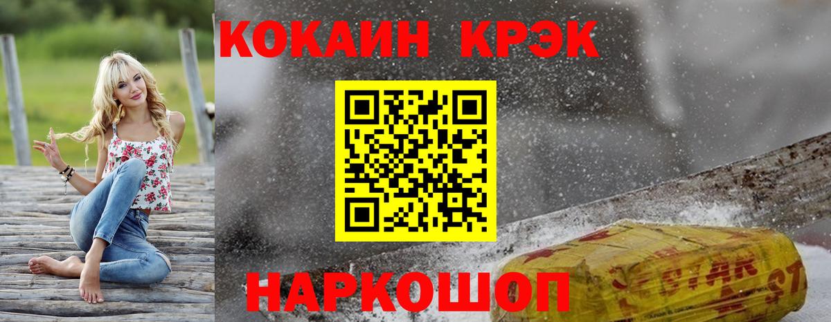 Cocaine VHQ Новоалтайск