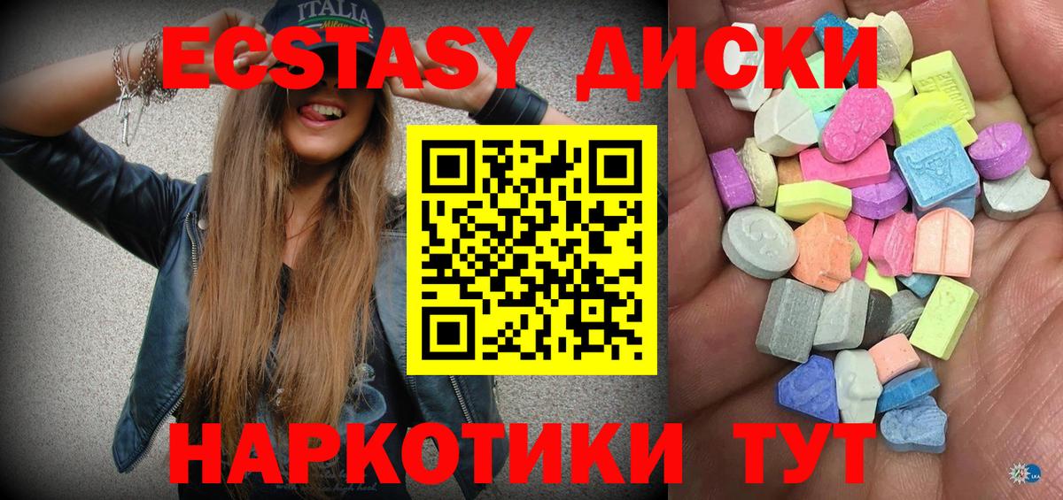 ЭКСТАЗИ таблы Новоалтайск