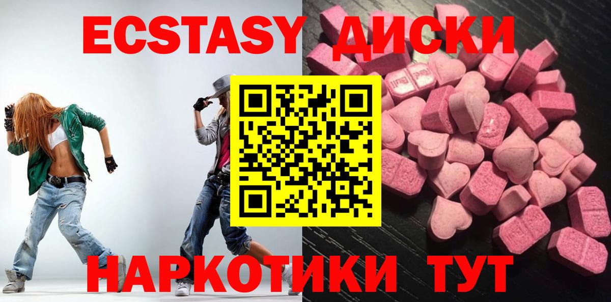 Экстази ешки  Ecstasy  Вход с VPN  Новоалтайск  ЭКСТАЗИ 280 MDMA 