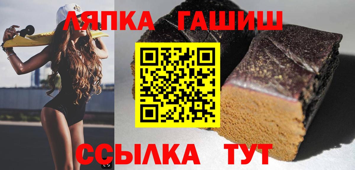 Гашиш хэш  ГАШ хэш  Гашиш  Новоалтайск  Вход с VPN 