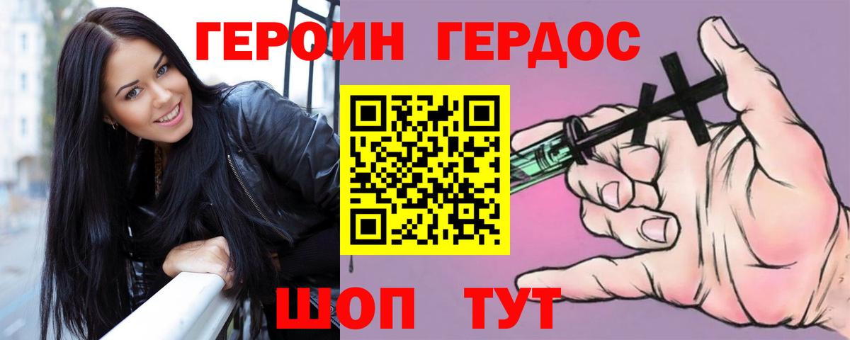 Новоалтайск  Героин  Вход с VPN  Героин хмурый 