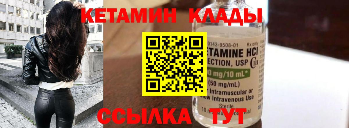 Кетамин VHQ Новоалтайск