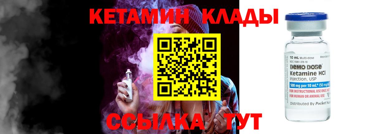 Кетамин VHQ  Вход с VPN  Новоалтайск 