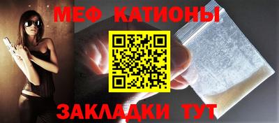 мяу мяу кристалл Тулун