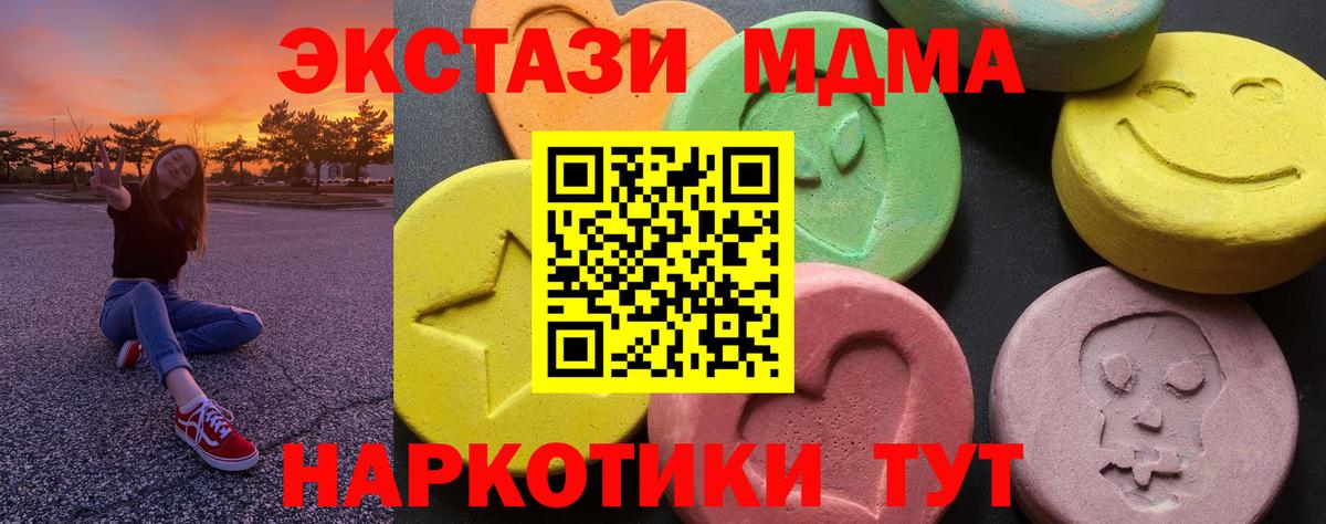 МДМА молли  MDMA  Новоалтайск  Вход с VPN 