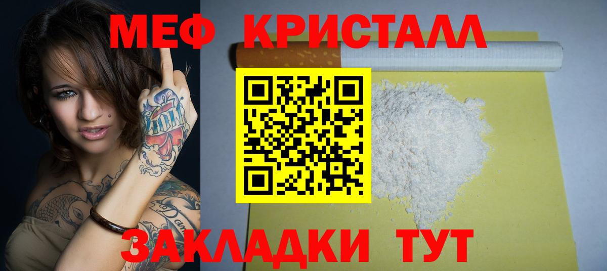 Мефедрон  МЯУ-МЯУ 4 MMC  Новоалтайск  Вход с VPN  МЯУ-МЯУ кристаллы 