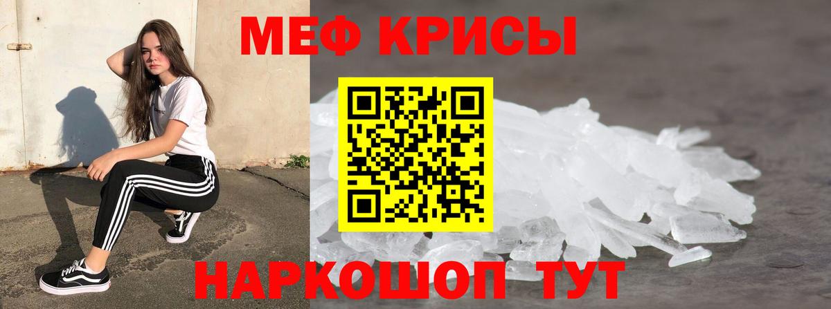 Меф мяу мяу Новоалтайск