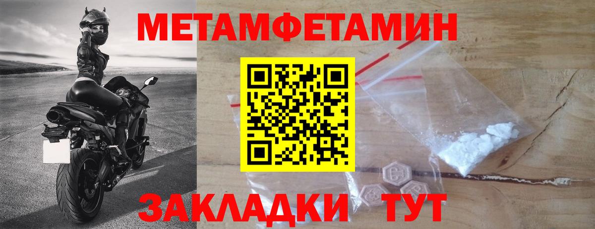 МЕТАМФЕТАМИН кристалл Новоалтайск