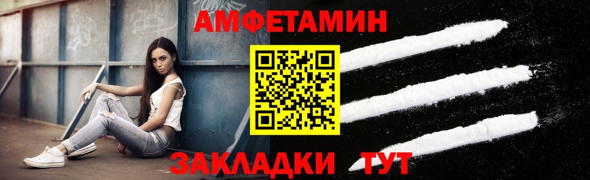 Новоалтайск  Первитин Methamphetamine  Вход с VPN 
