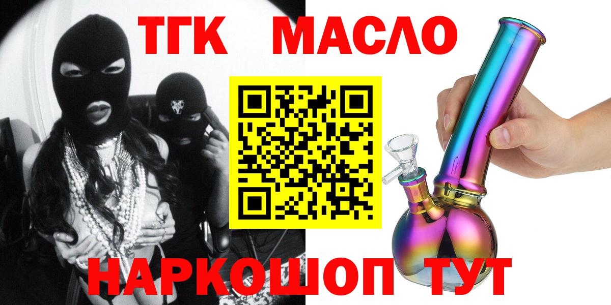 Новоалтайск  Дистиллят ТГК концентрат  ТГК вейп с тгк  мега как зайти  Вход с VPN 