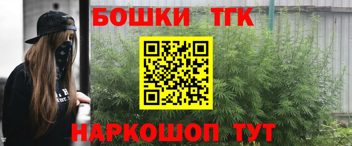 Канабис Bruce Banner Новоалтайск